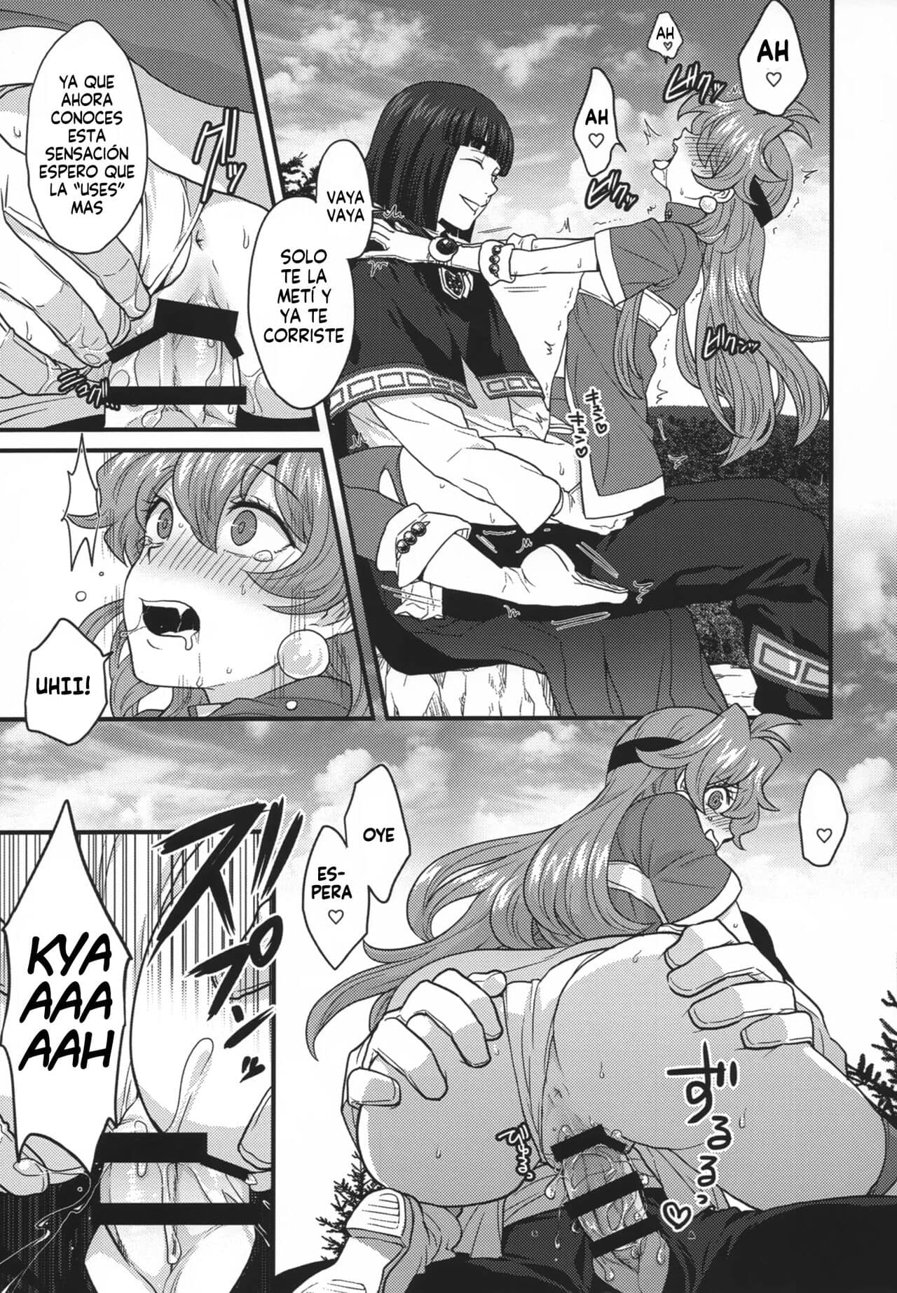 Choro Sugi Desu Yo Lina san. Slayers 1 11