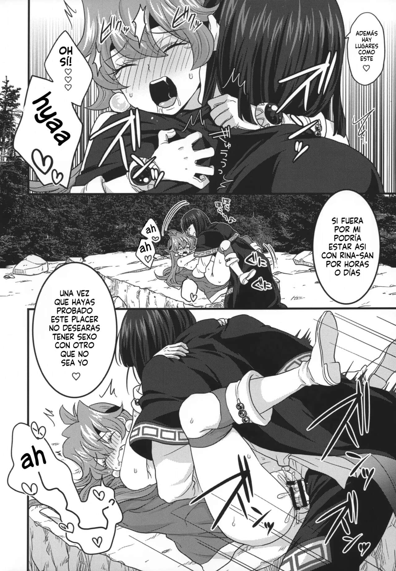 Choro Sugi Desu Yo Lina san. Slayers 1 58