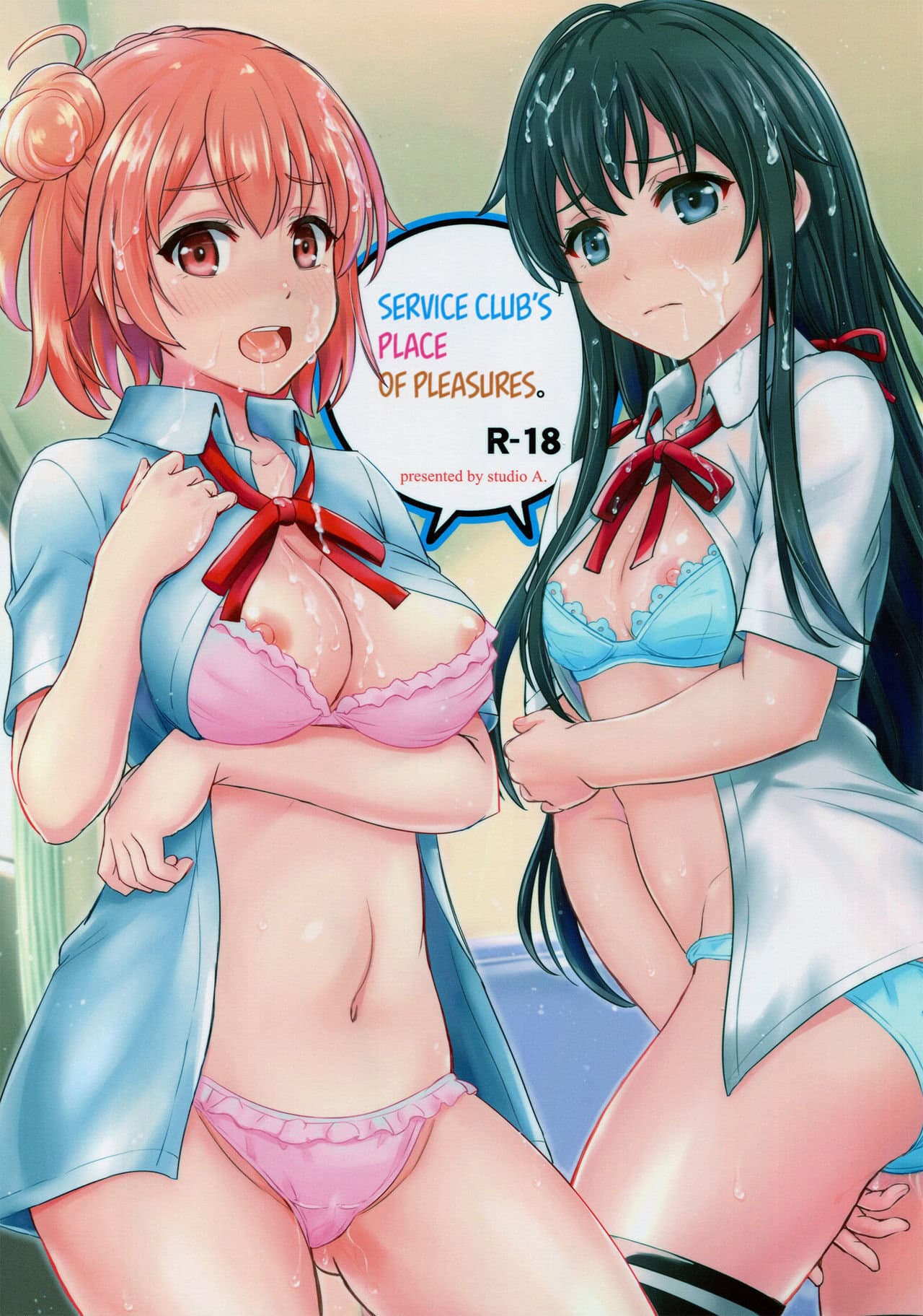 Inanaki Shiki Houshi bu no Kimochi Ii Tokoro 01