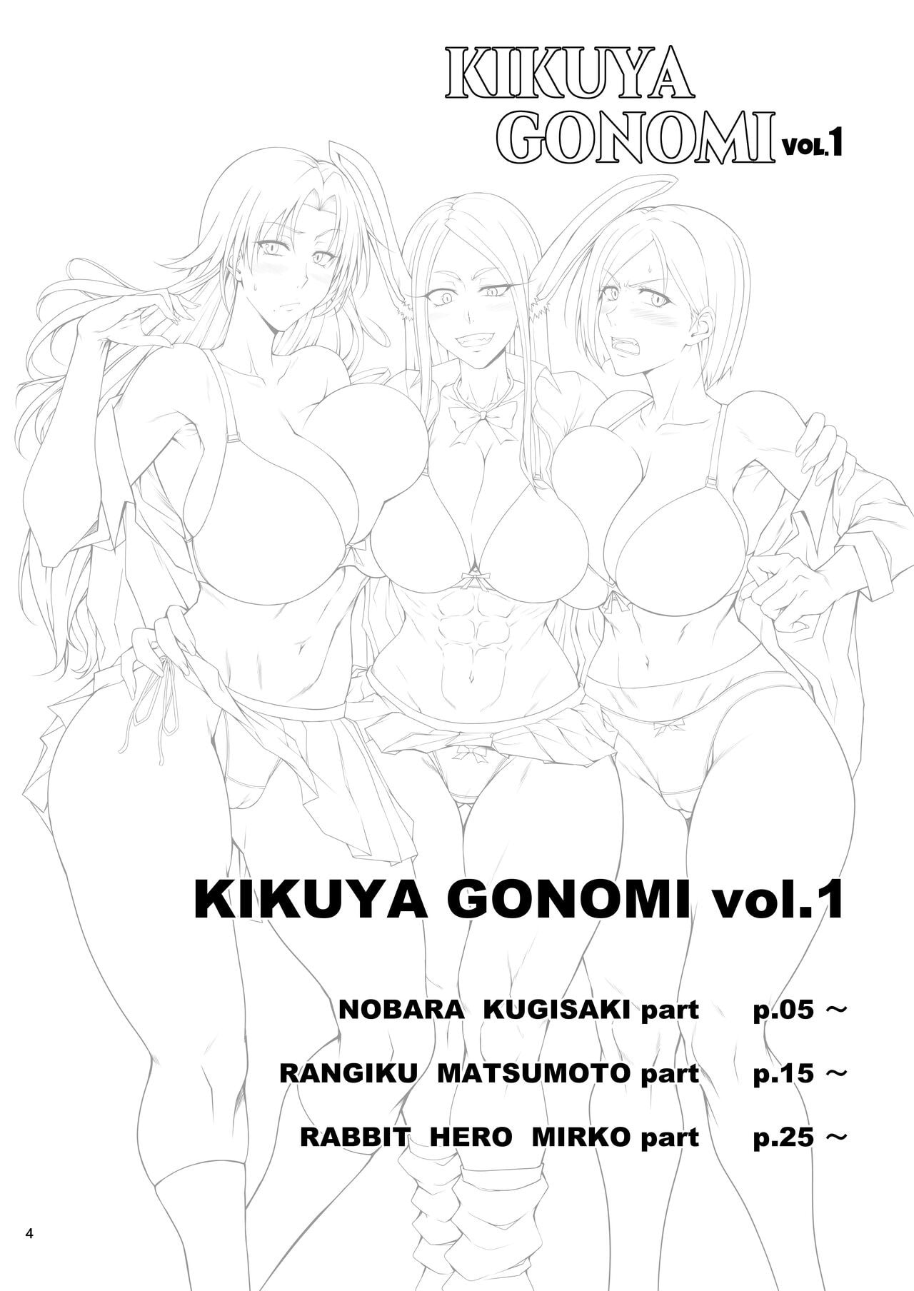 Kikuya Kimura Naoki KIKUYA GONOMI vol.1 03