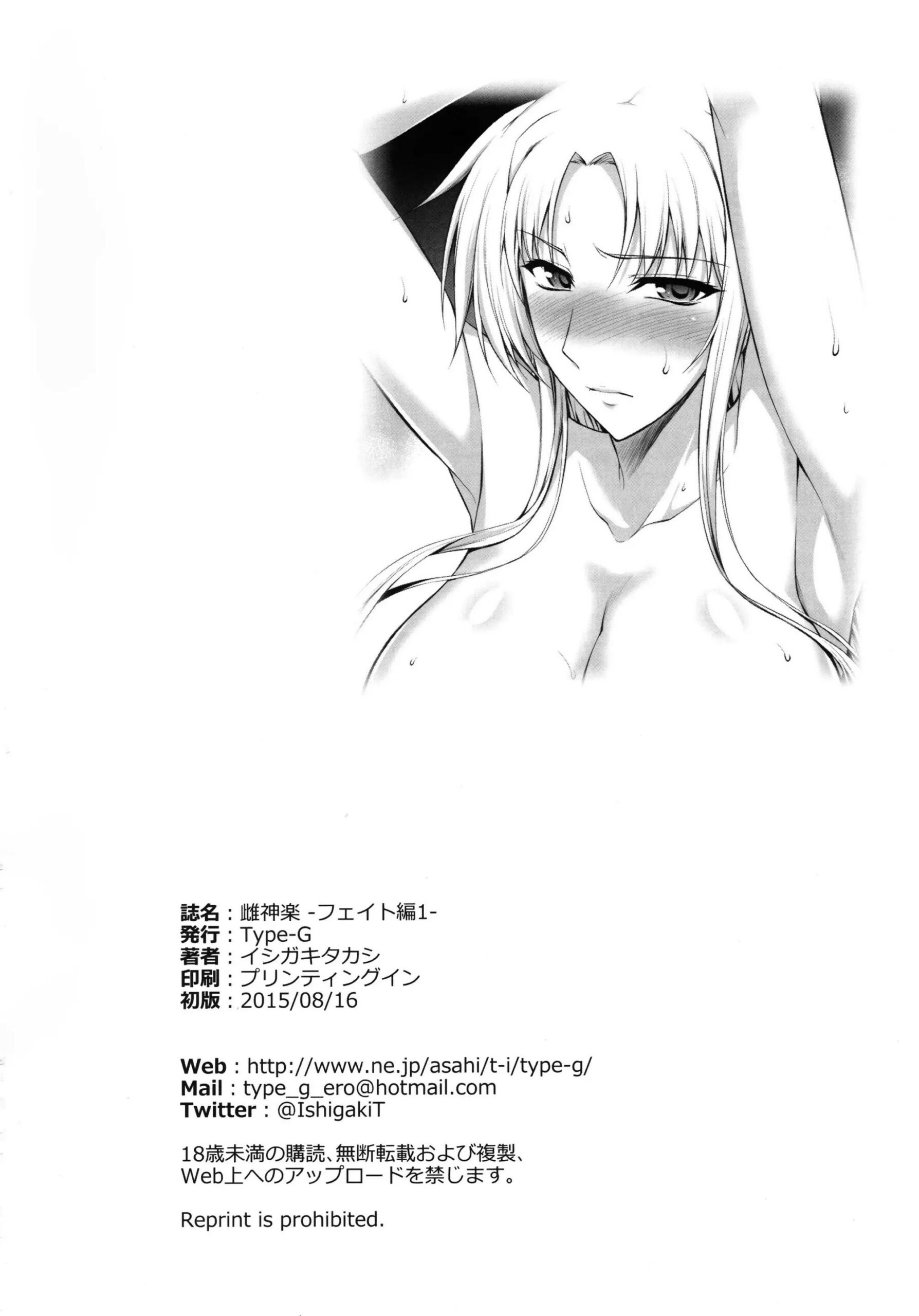 MesuKagura 30 scaled
