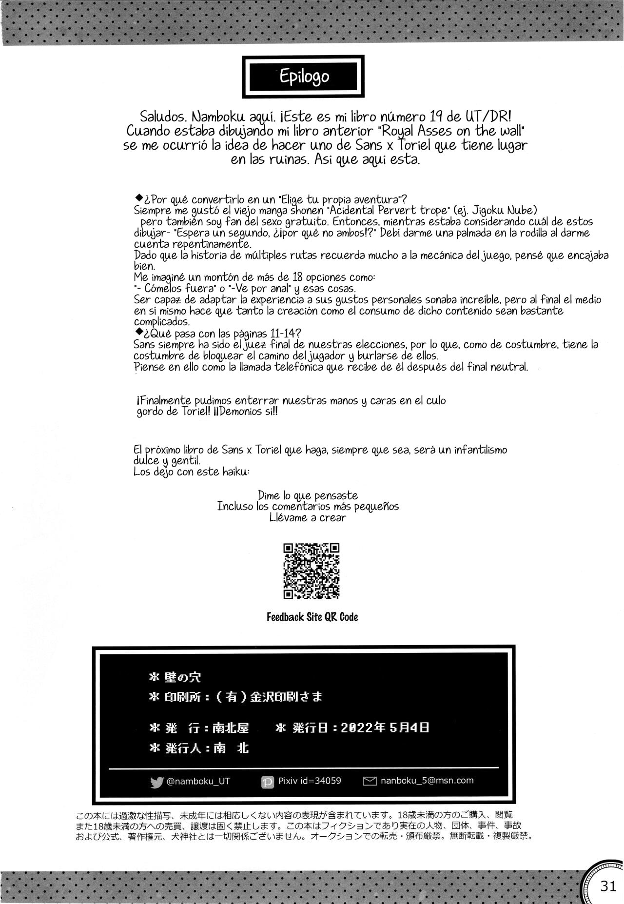 Nambokuya Namboku Kabe no Ana 31