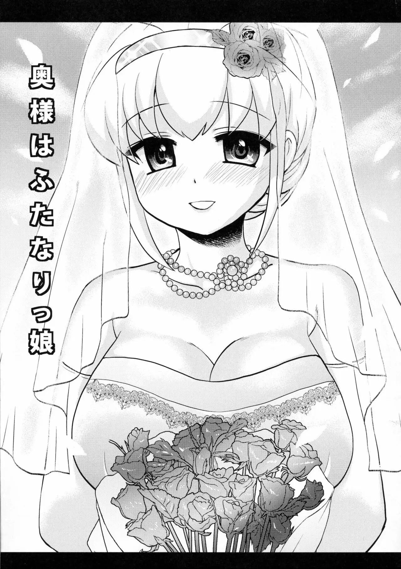 Okusama wa Futanarikko My Wife Is a Futanari Futa Porn 1 4