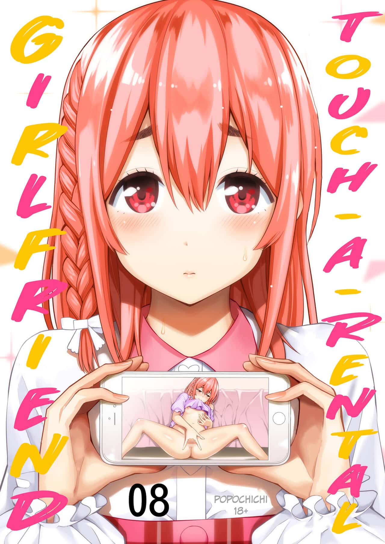 Popochichi Yahiro Pochi Rental Kanojo Osawari Shimasu 08 01