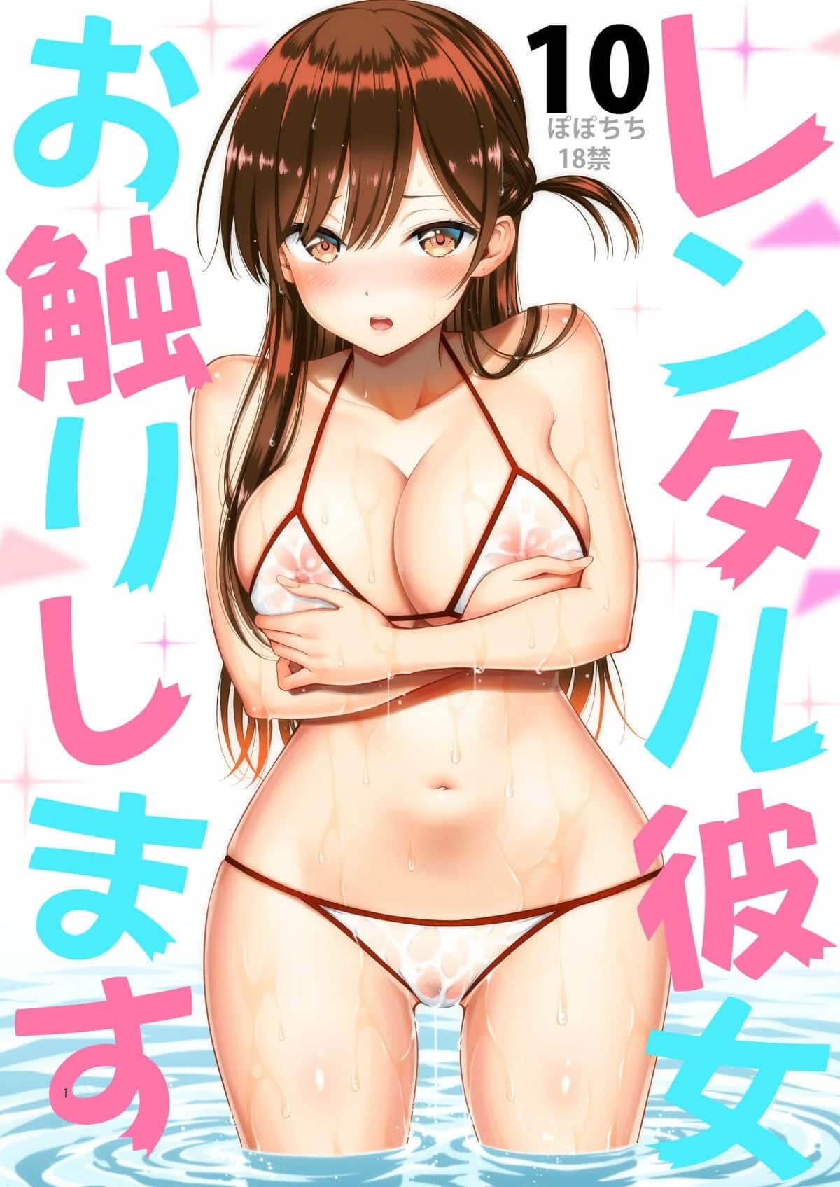 Popochichi Yahiro Pochi Rental Kanojo Osawari Shimasu 10 01