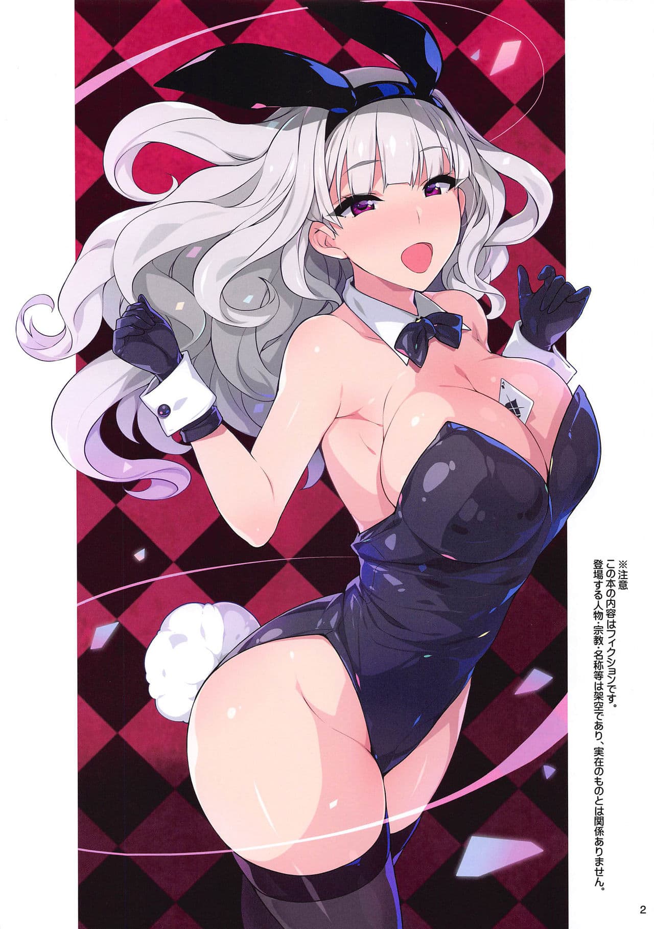 SisterTakane 2