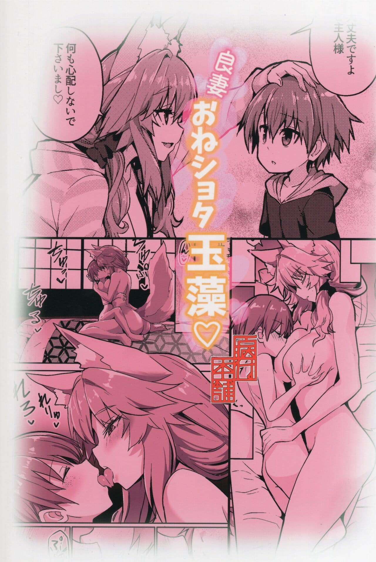 Yamitsuki Honpo 1 25