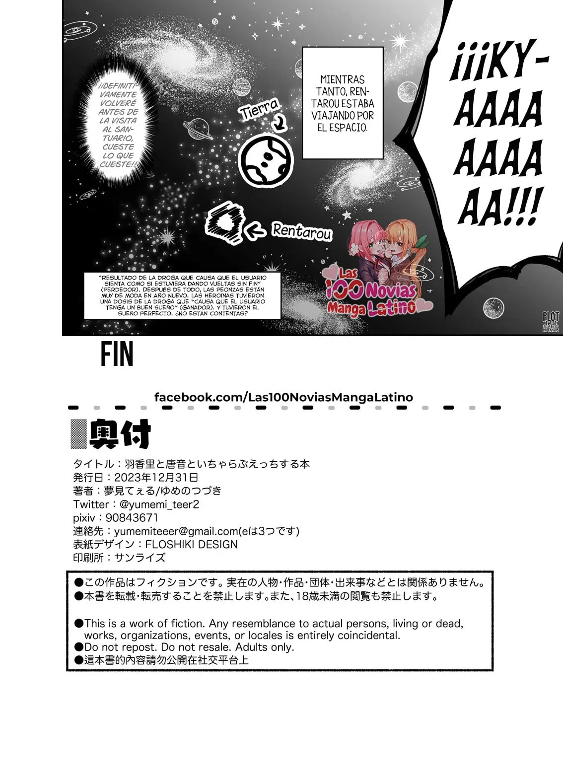 Yume no Tsuzuki Yumemiteeru Hakari to Karane to IchaLove H suru HON 26