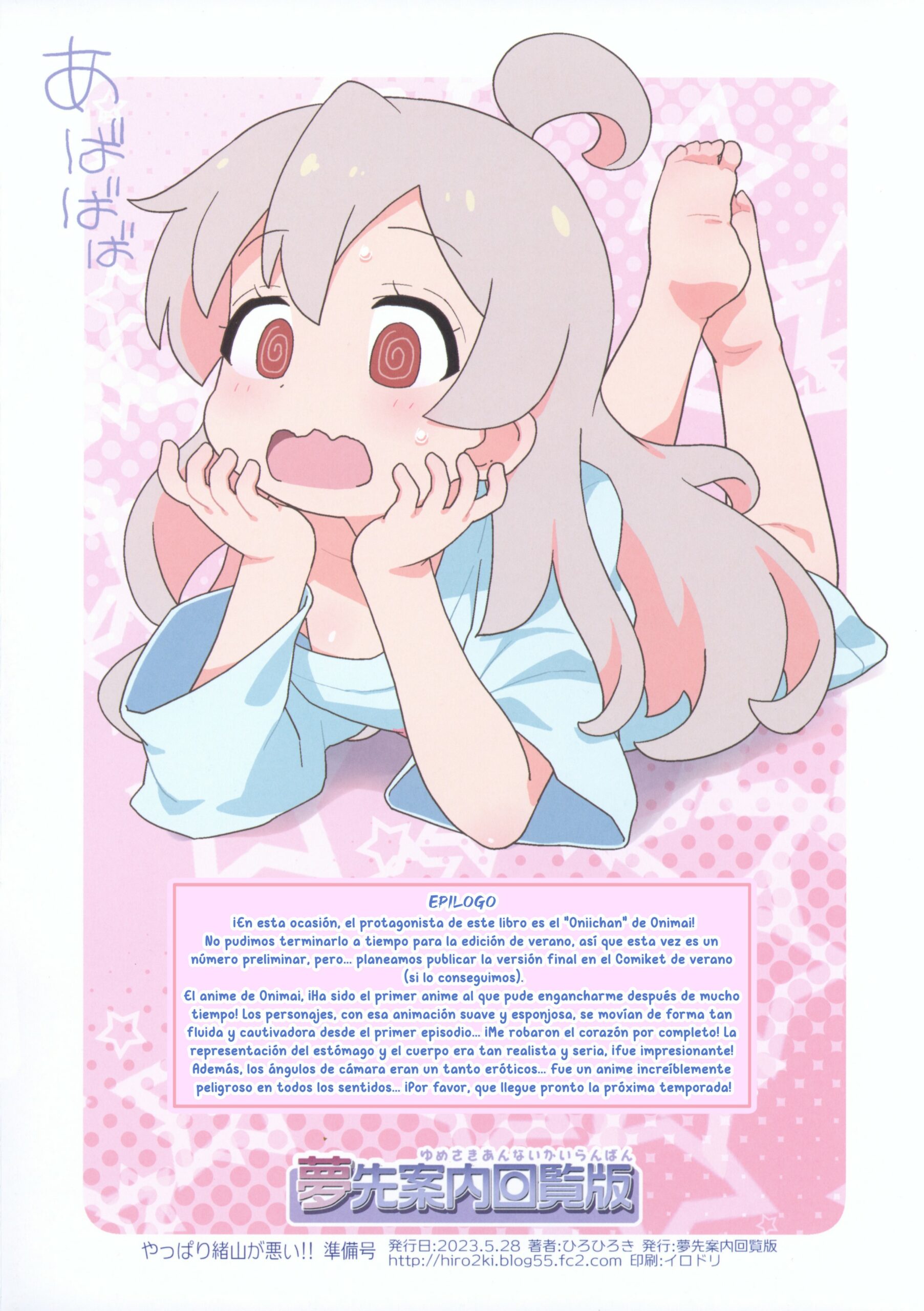 Yumesaki Annai Kairanban Hiro Hiroki Yappari Oyama ga Warui Junbi gou Onii chan wa Oshimai 08 scaled