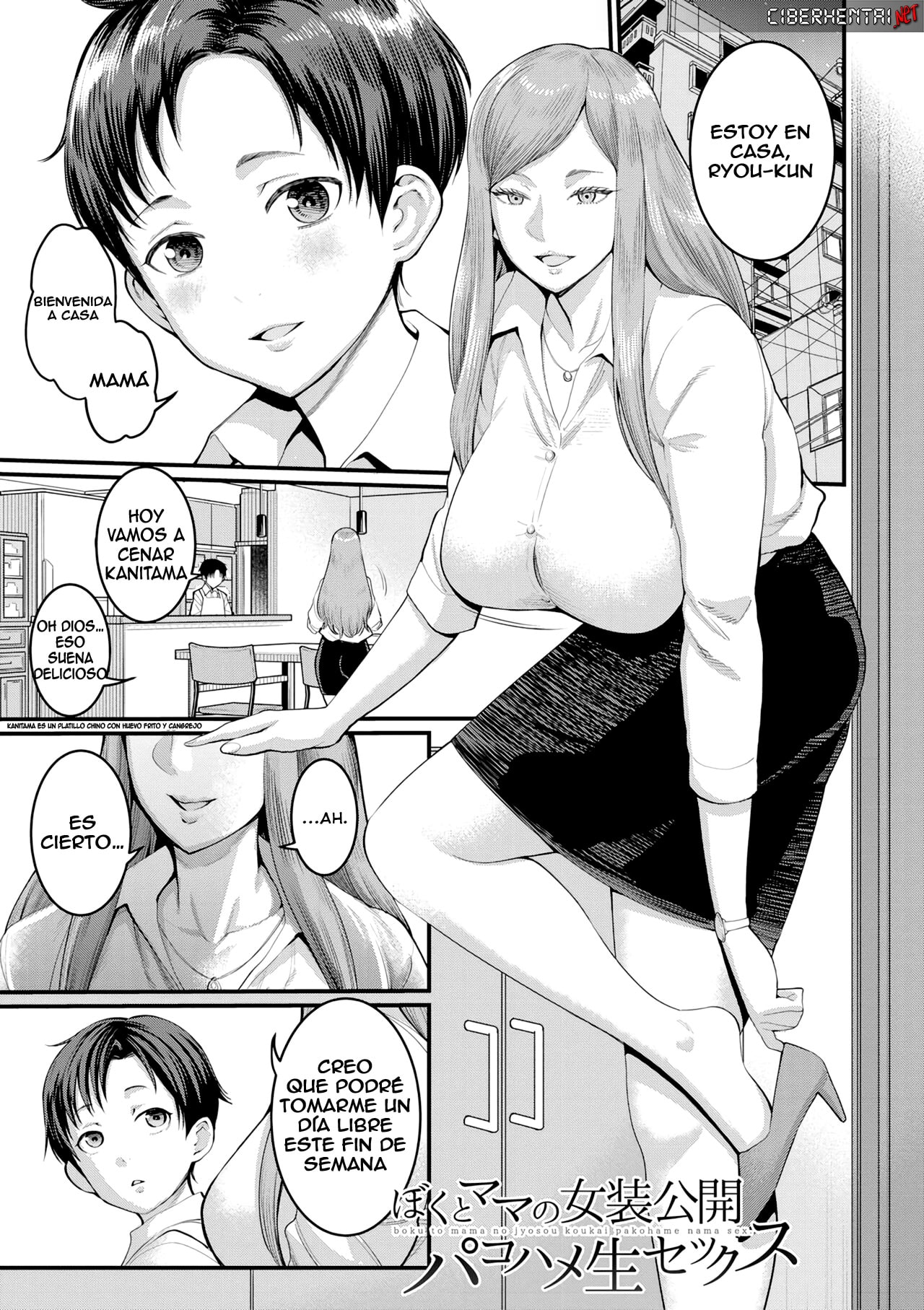 Agata Boku to Mama 1