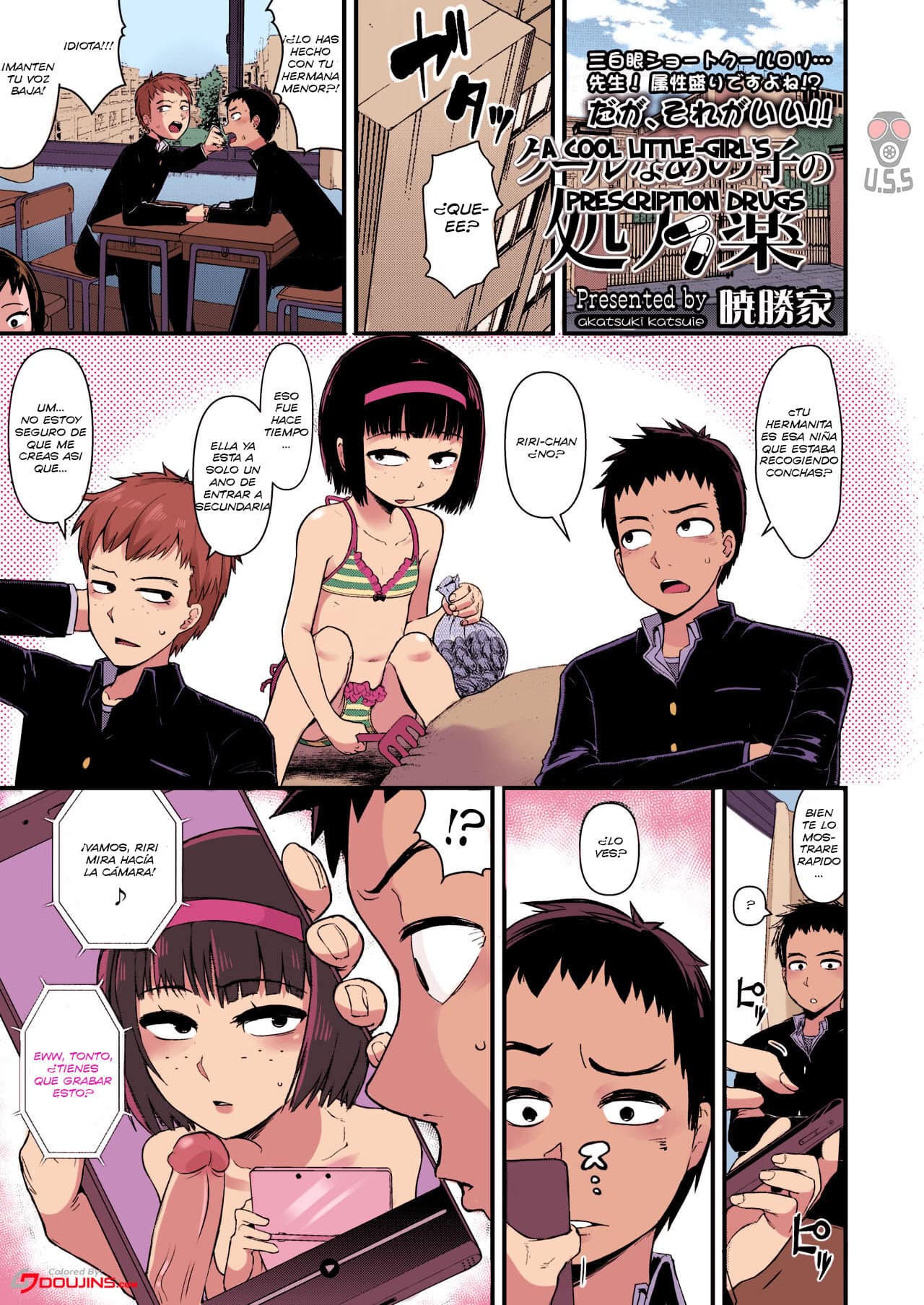 Akatsuki Katsuie Cool na Anoko no Shohouyaku 1 1