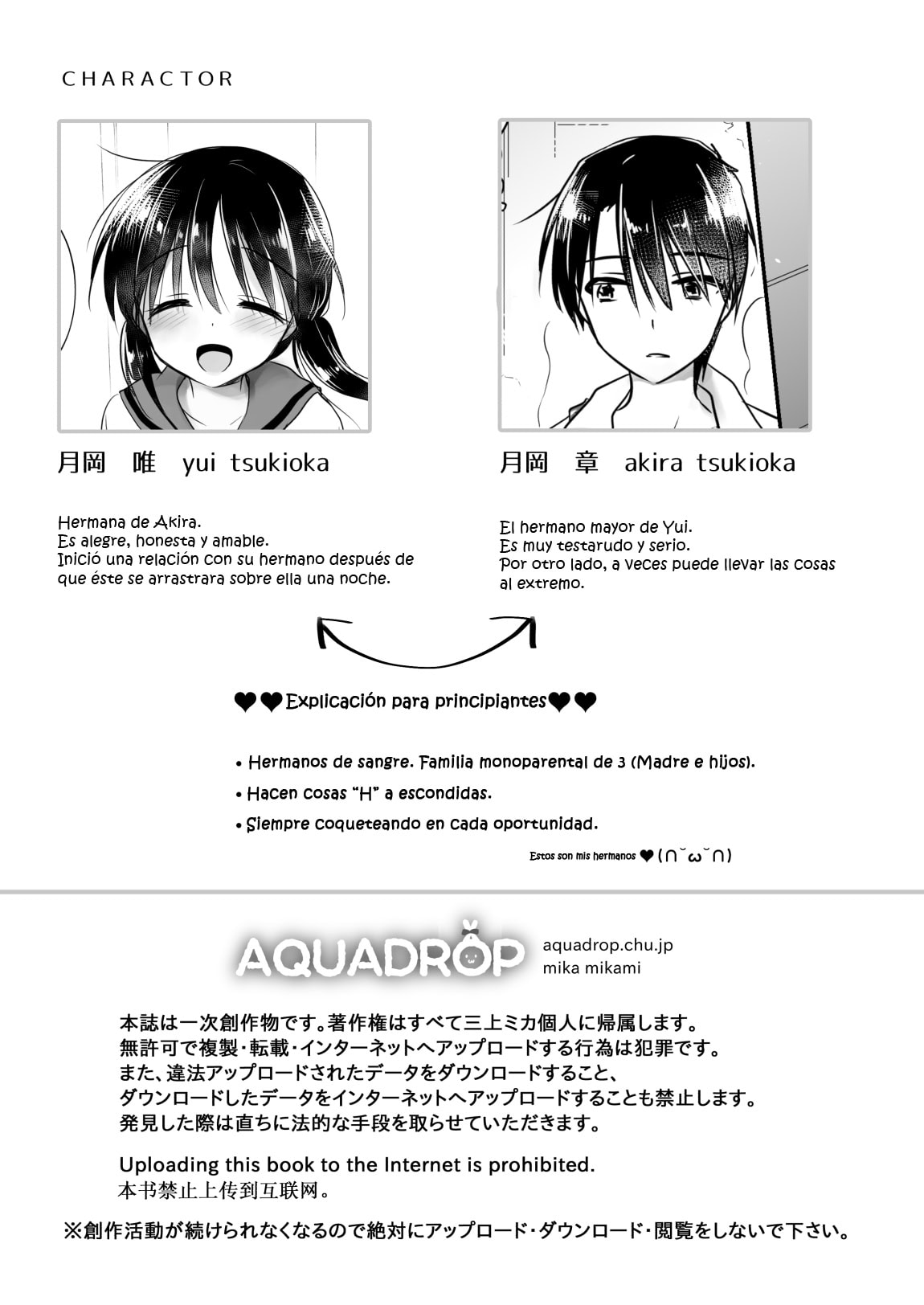 AquaDrop Imouto to AV Miru 2 LoveHo Date Hen 1 2