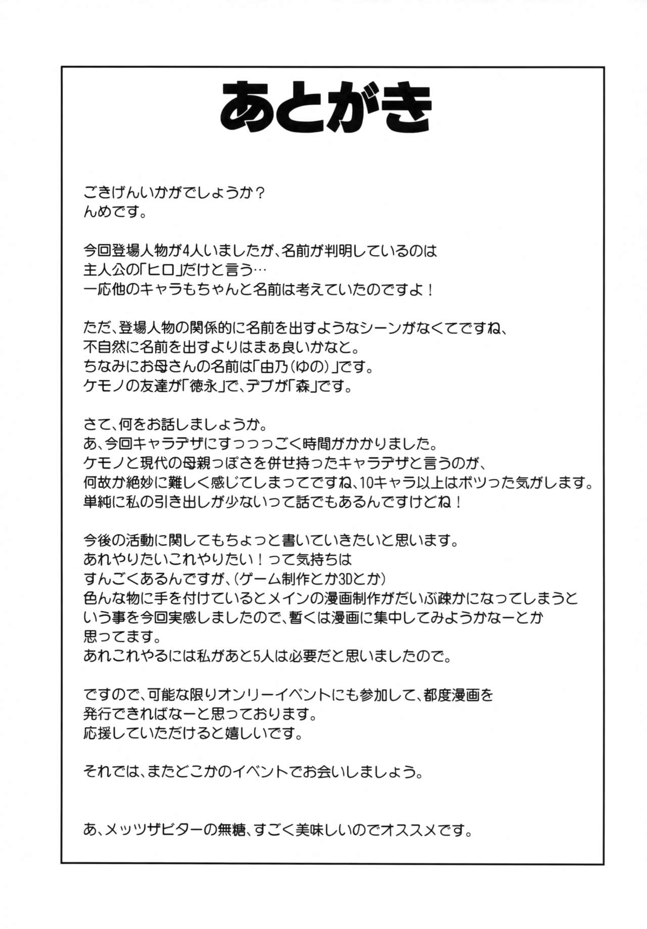 C94 GREONE Nme Tarachine no hentai comics 1 28