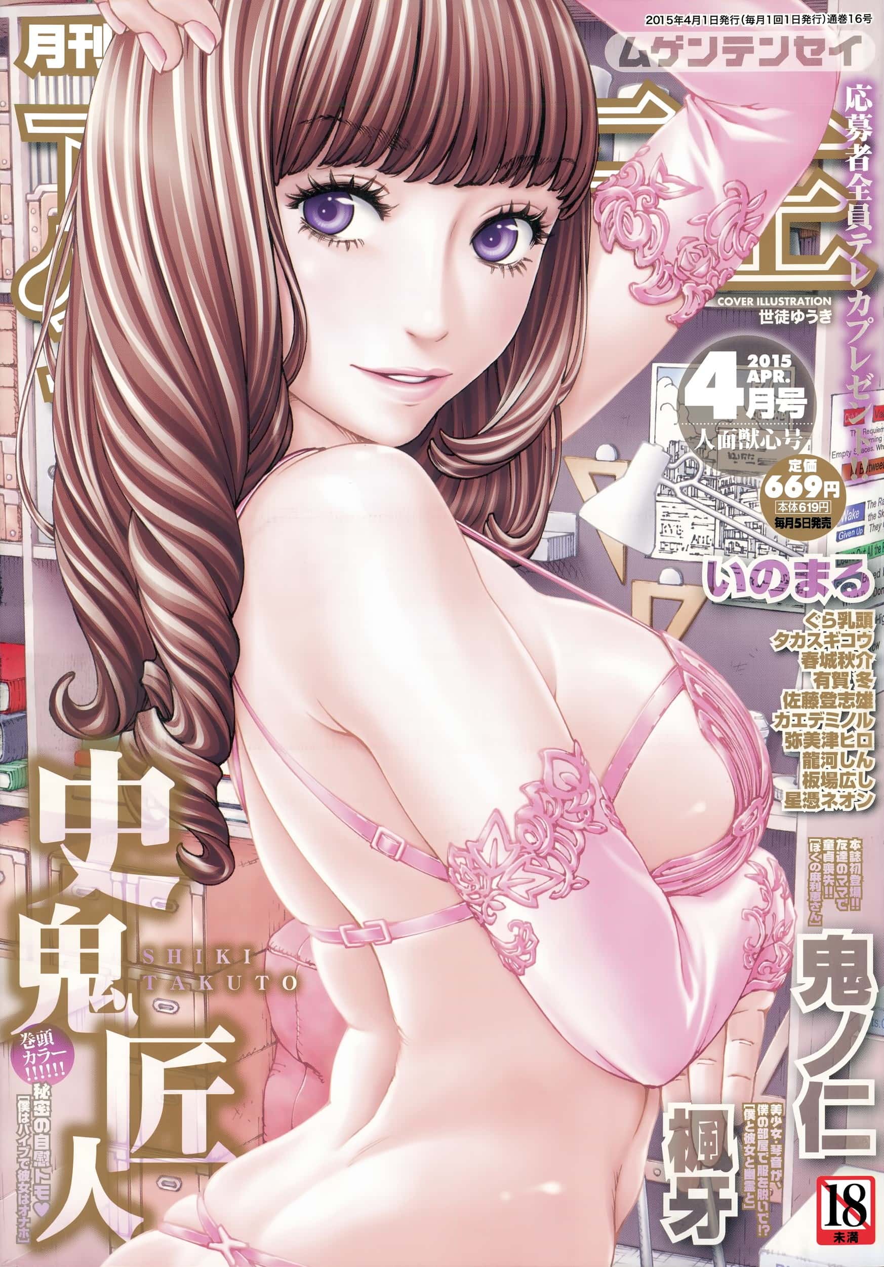 Chitose 1