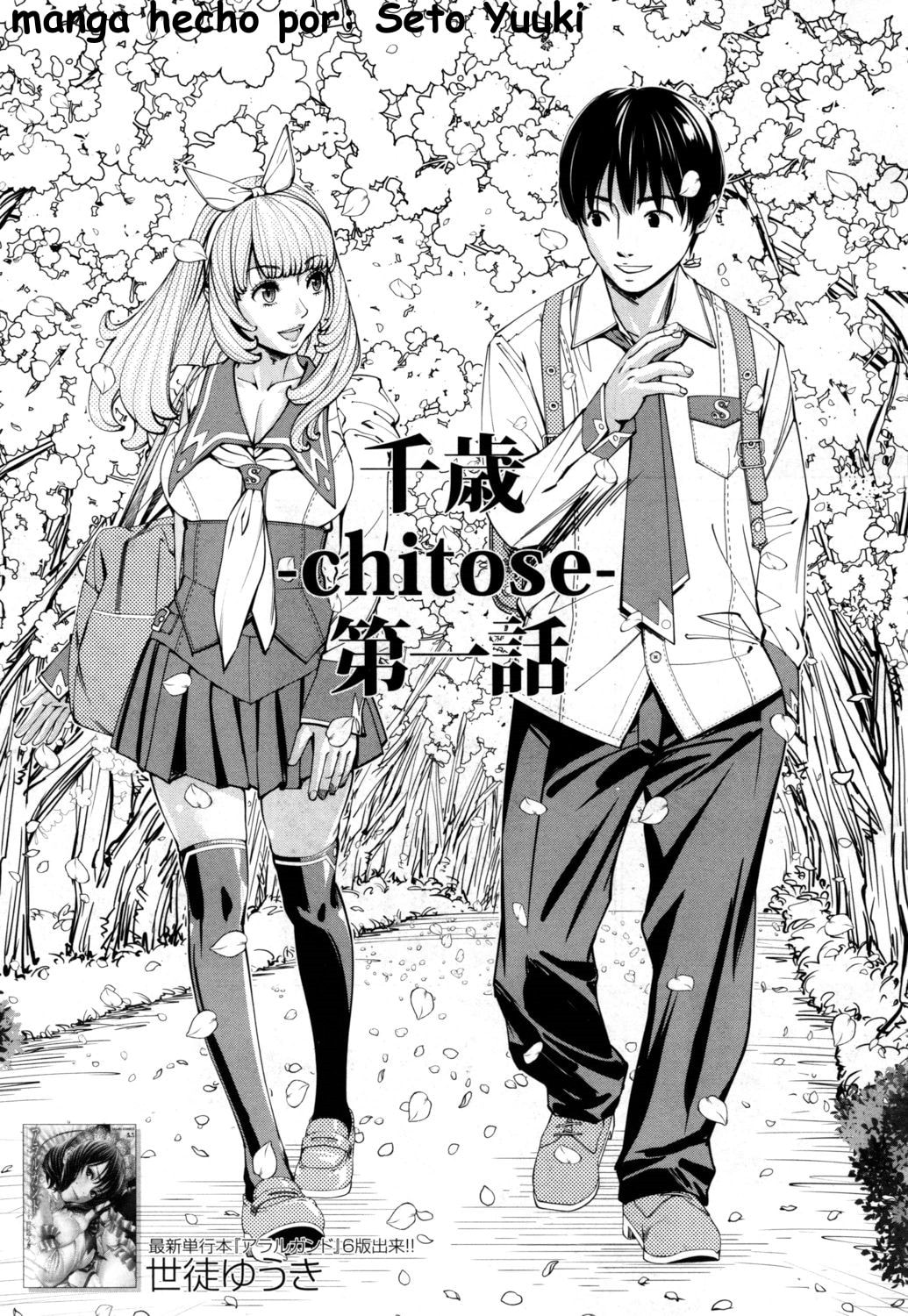 Chitose 4