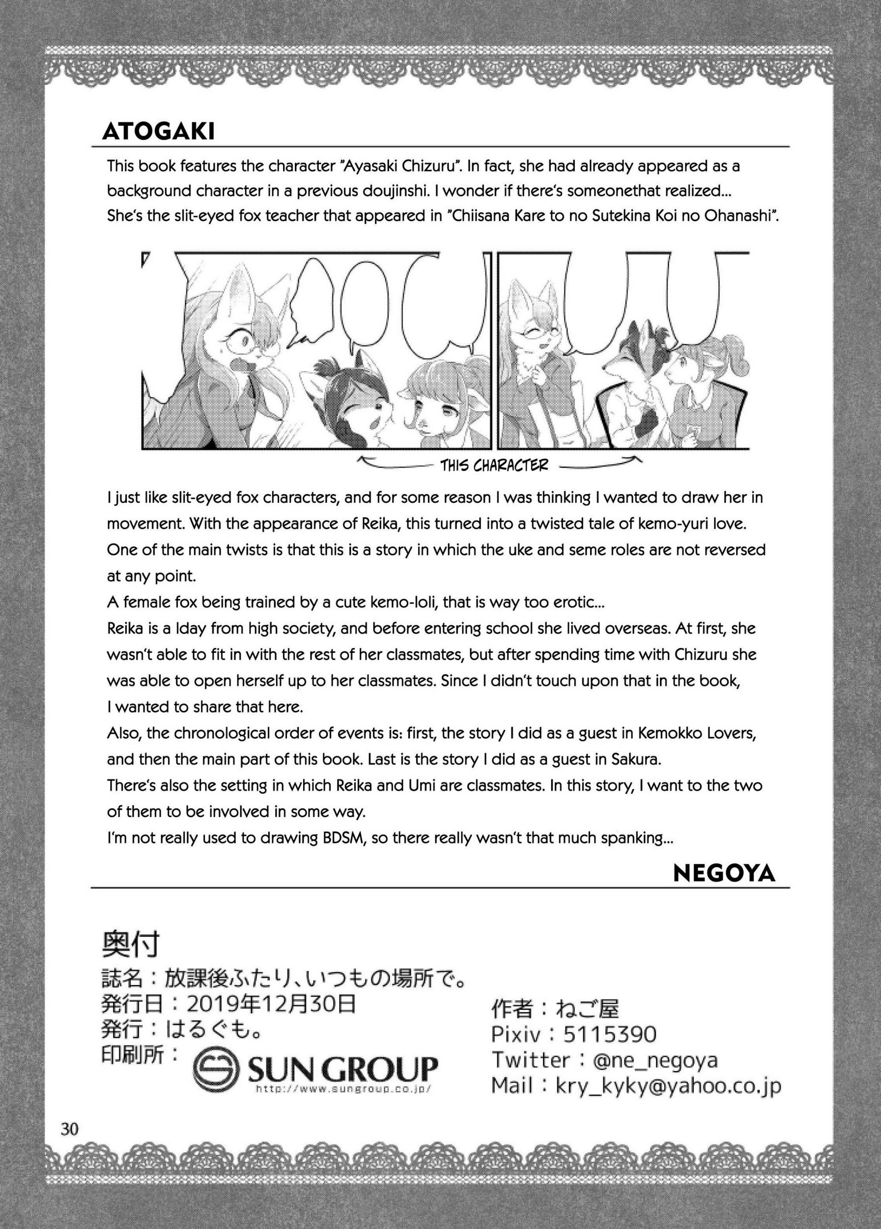 Futari 30