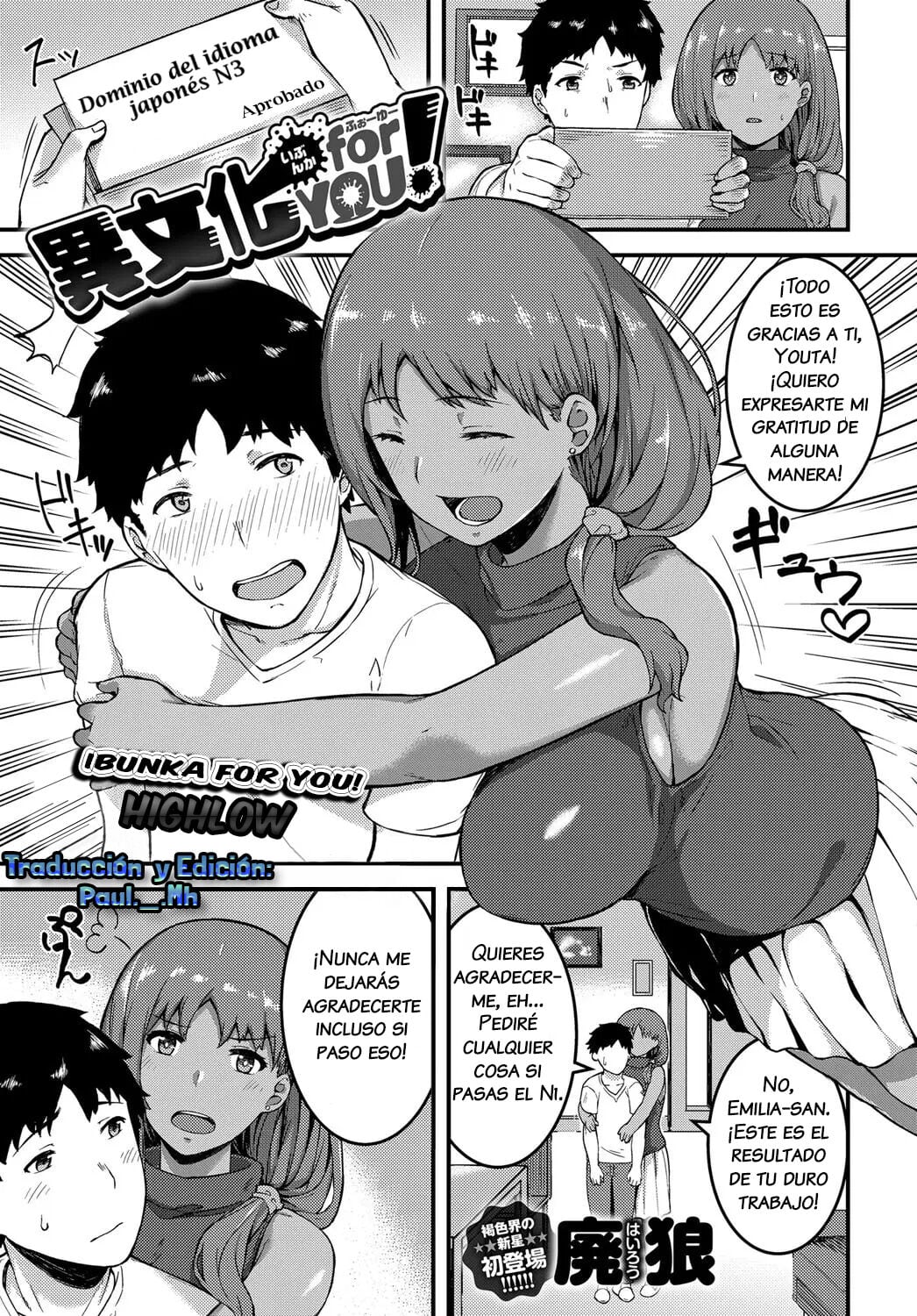 Highlow–Ibunka For YOU hentai comics 1 1