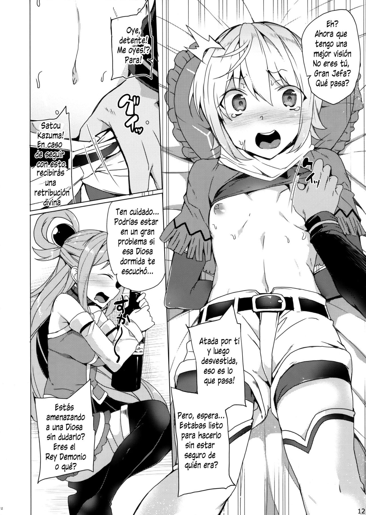 Mechashico Kono Subarashii Megami hentai comics 1 9