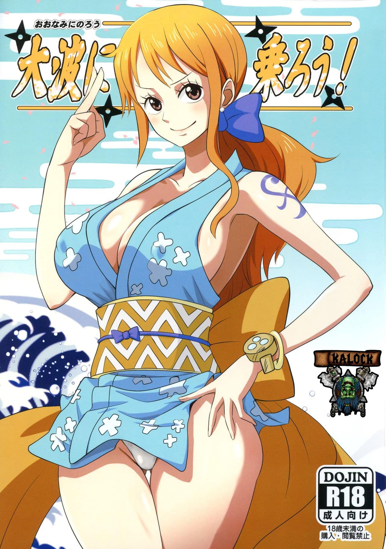 Nami1 1