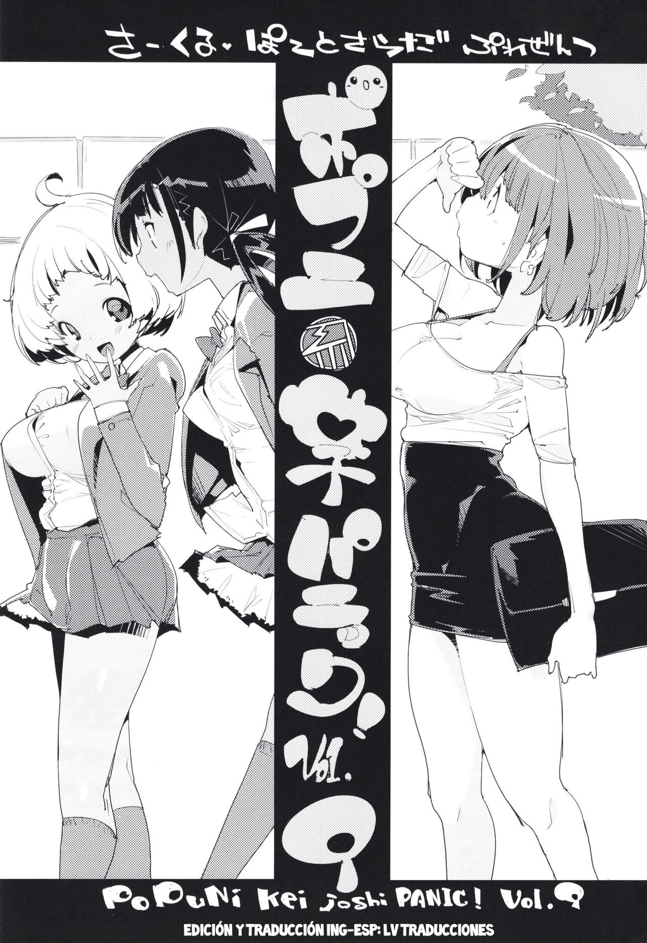 Potato Salad Kurisu Popuni Kei Joshi Panic 1 2