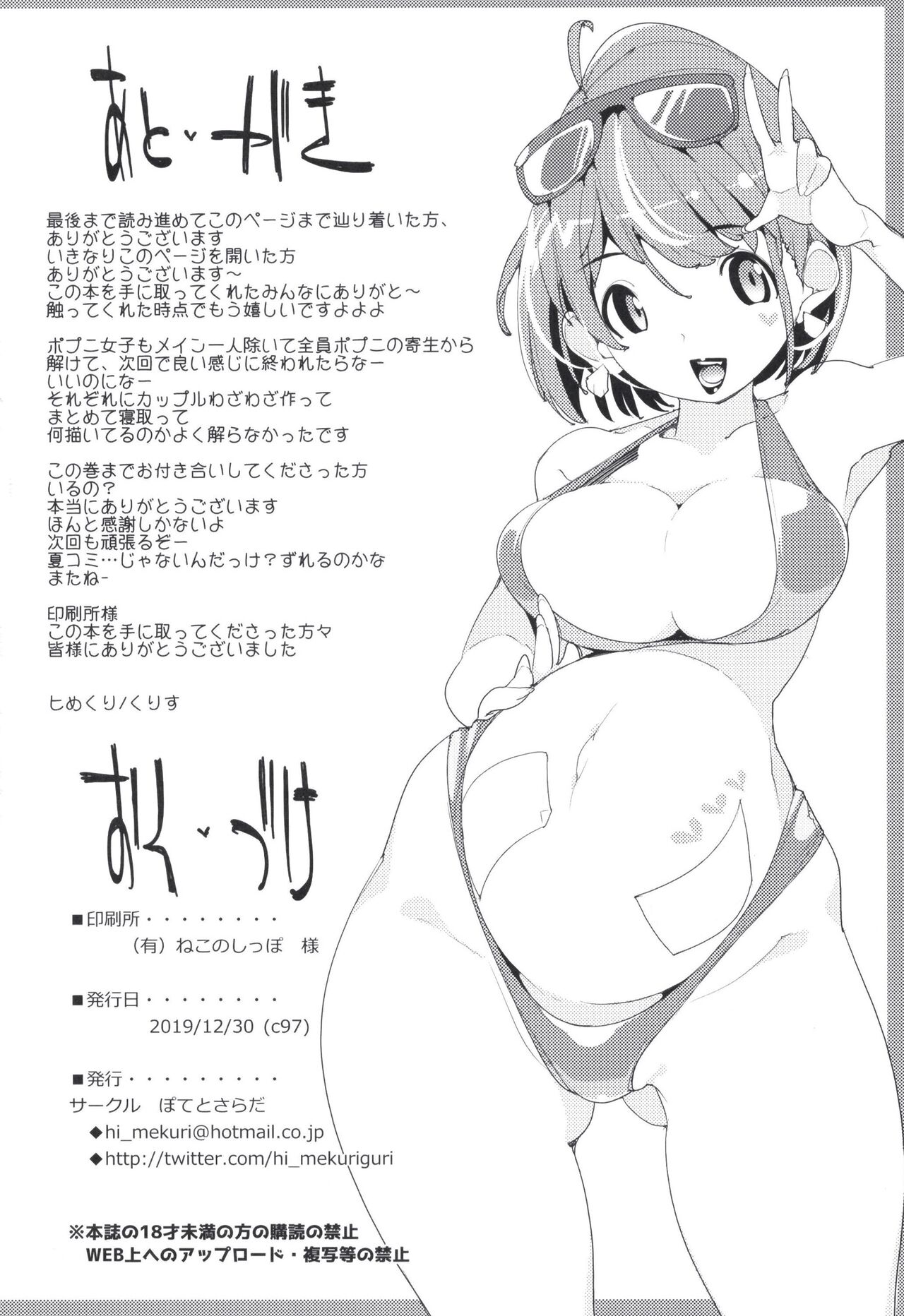 Potato Salad Kurisu Popuni Kei Joshi Panic 1 33