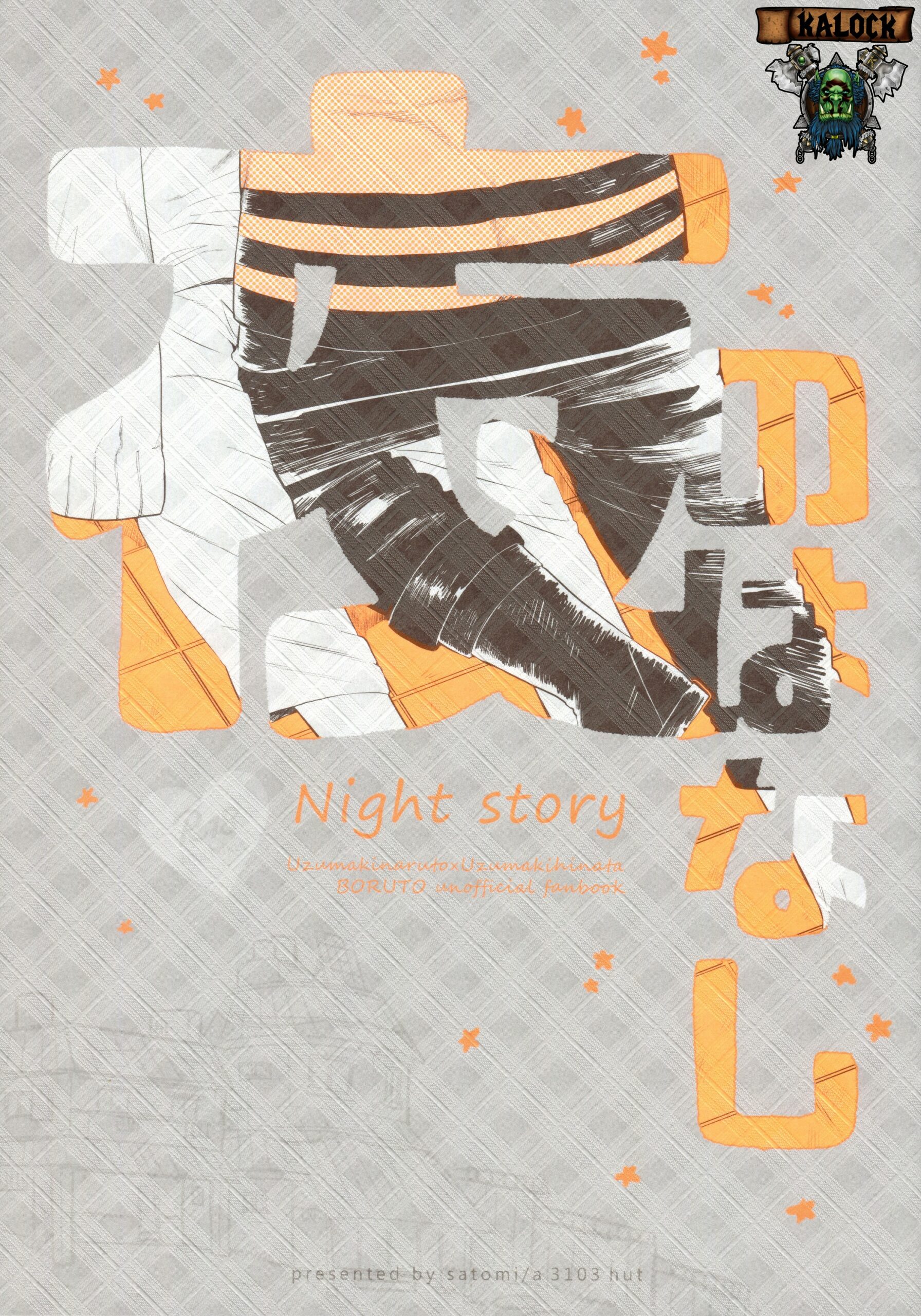a 3103 hut Satomi Yoru no Hanashi–Night Story Boruto 1 1 scaled