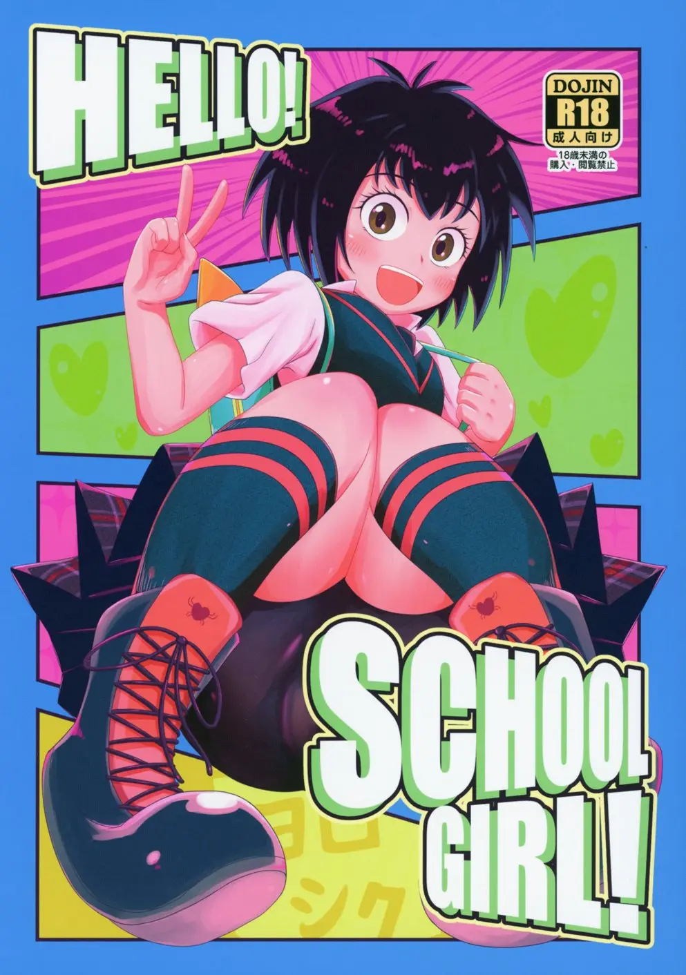 Hello! School Girl! Nalvas